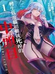 迷雾诡局-咻咻漫画
