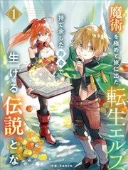 妖怪食堂-咻咻漫画